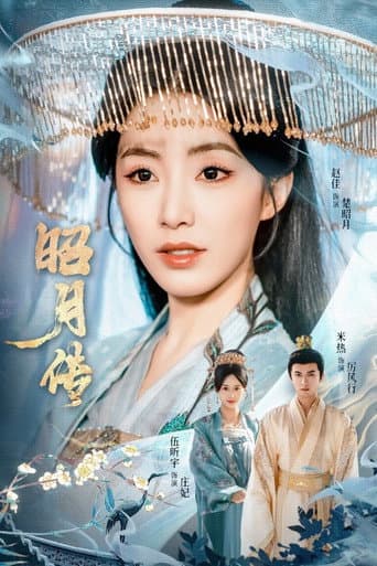The Legend of Zhaoyue